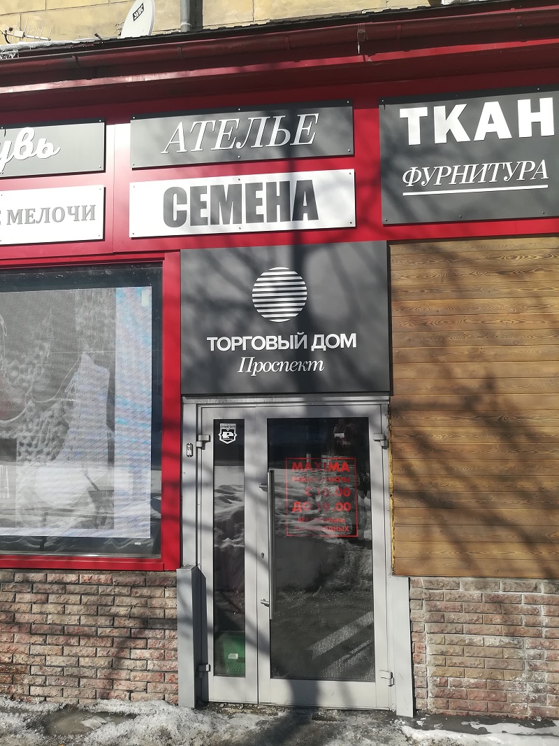 Контактная информация